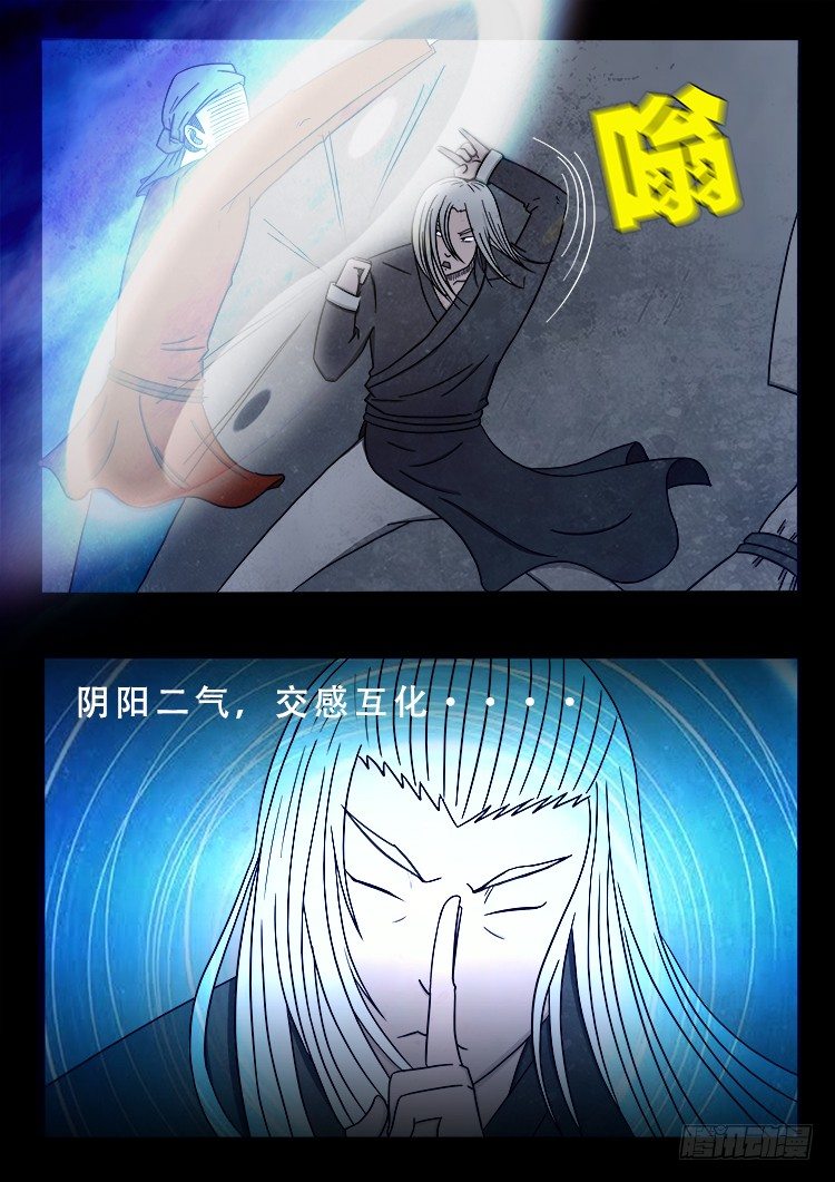 阴老爷 123