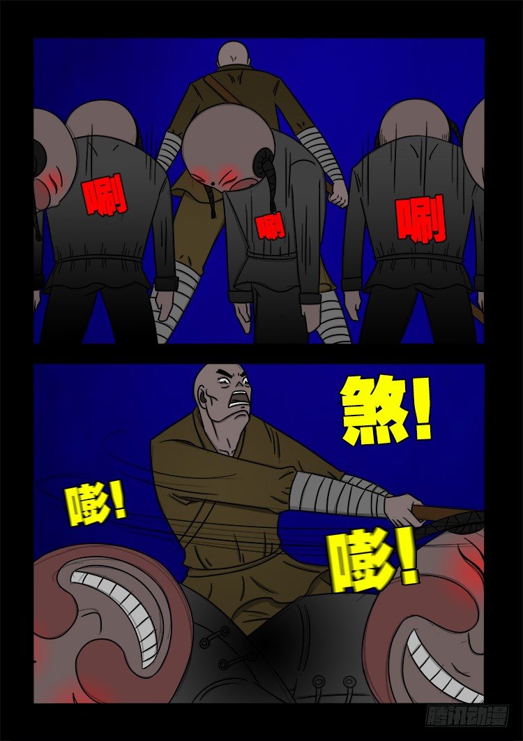 阴老爷 181