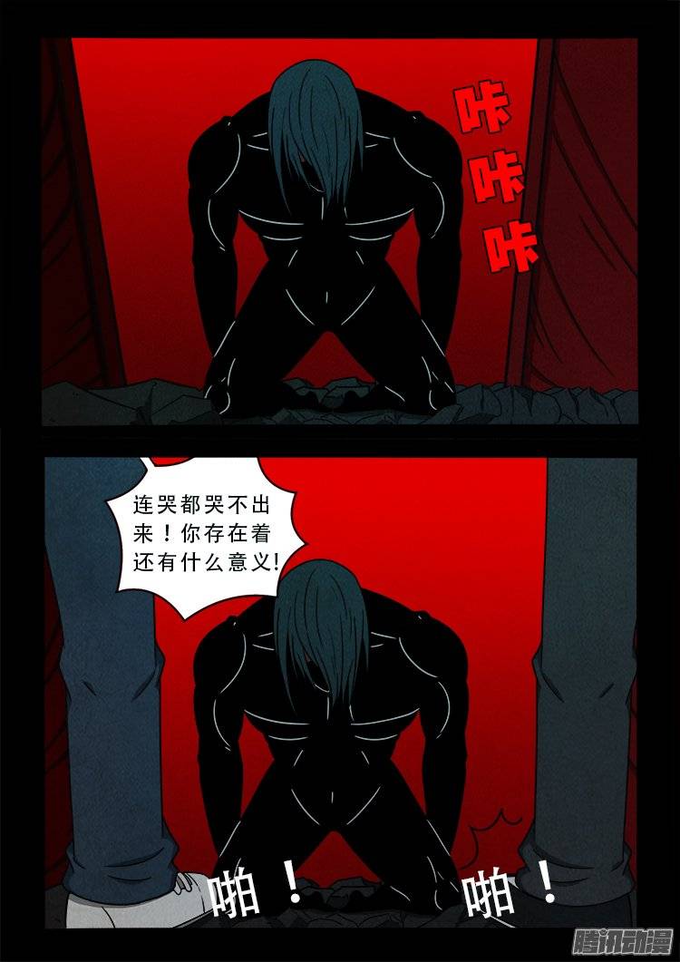 鹦鹉大厦 118