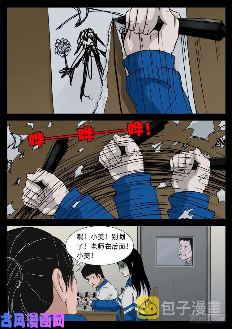 血蜡画 0115