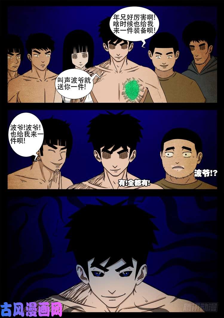 螺生宝卷 152