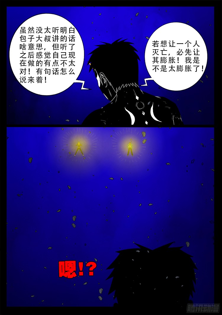 四方五道十八云 069