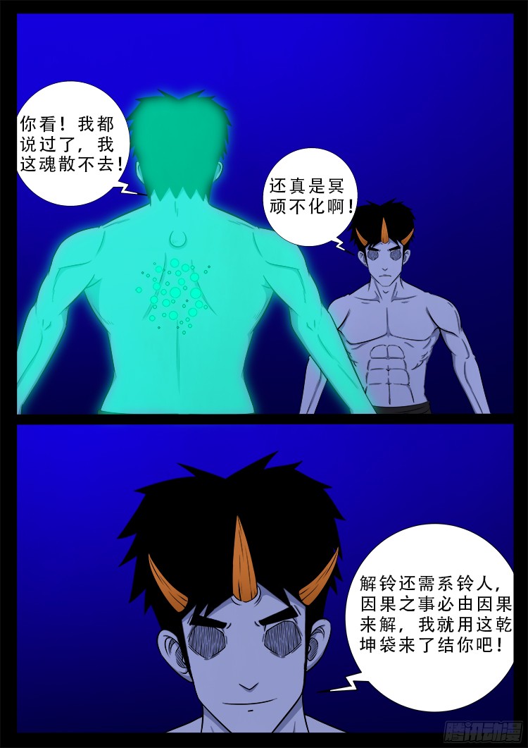 魂丢七月半 212
