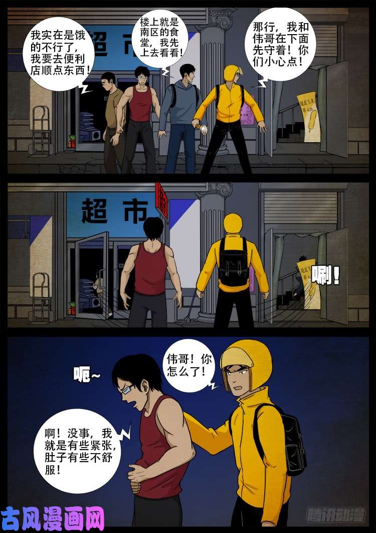 螺生宝卷 042
