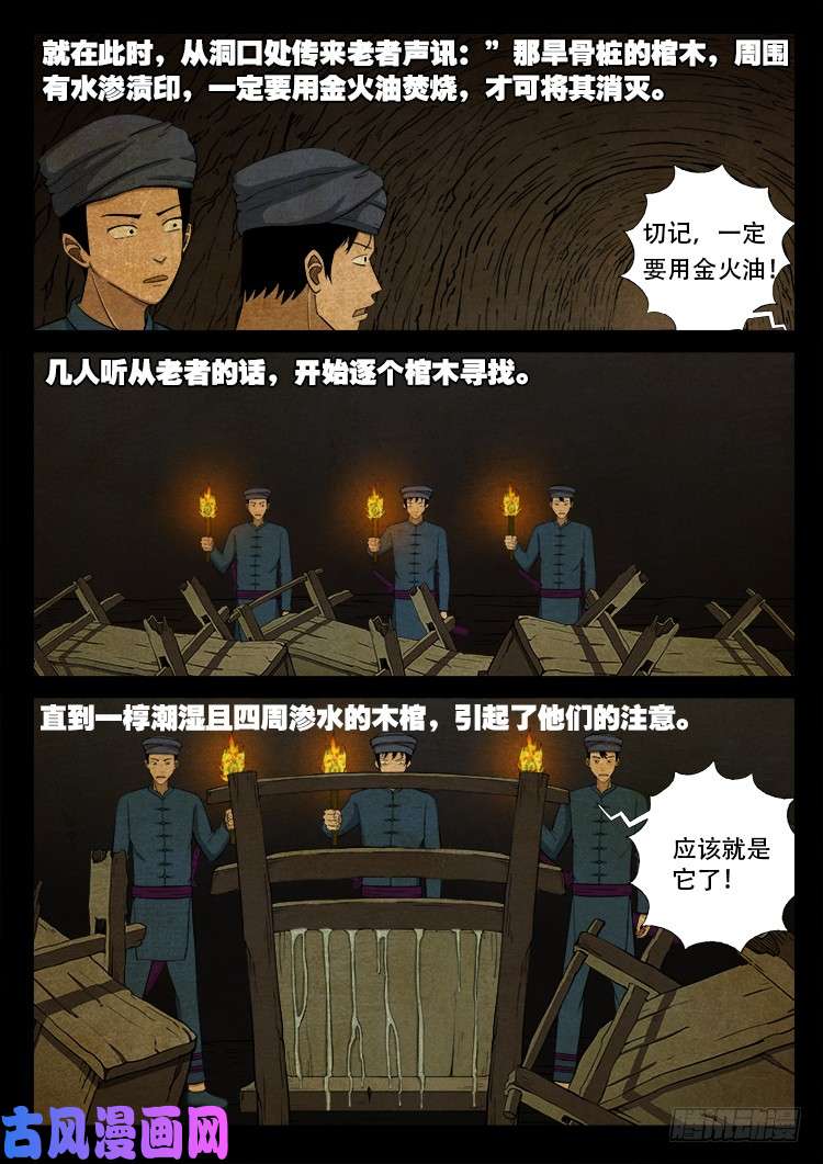 落花洞女 0212