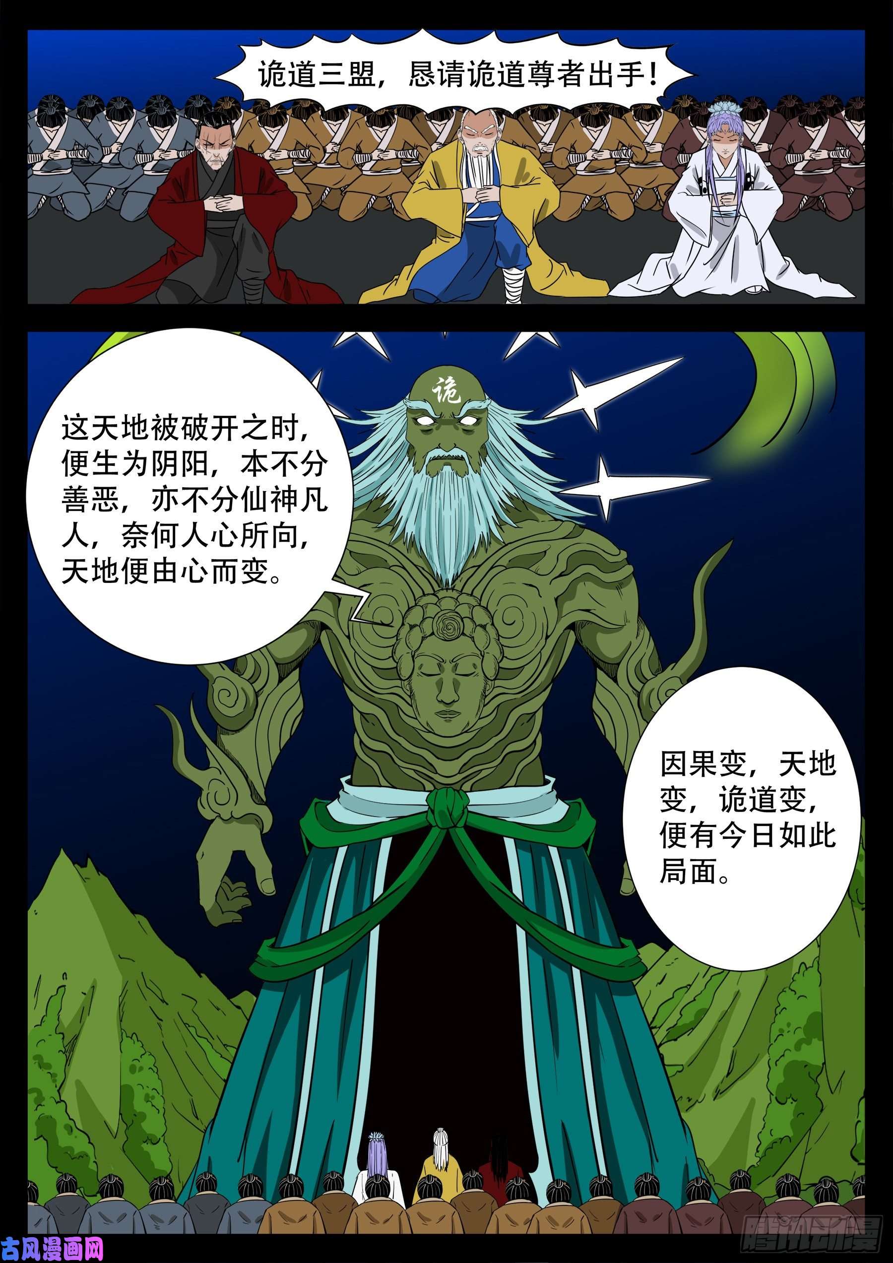 天魔征 018