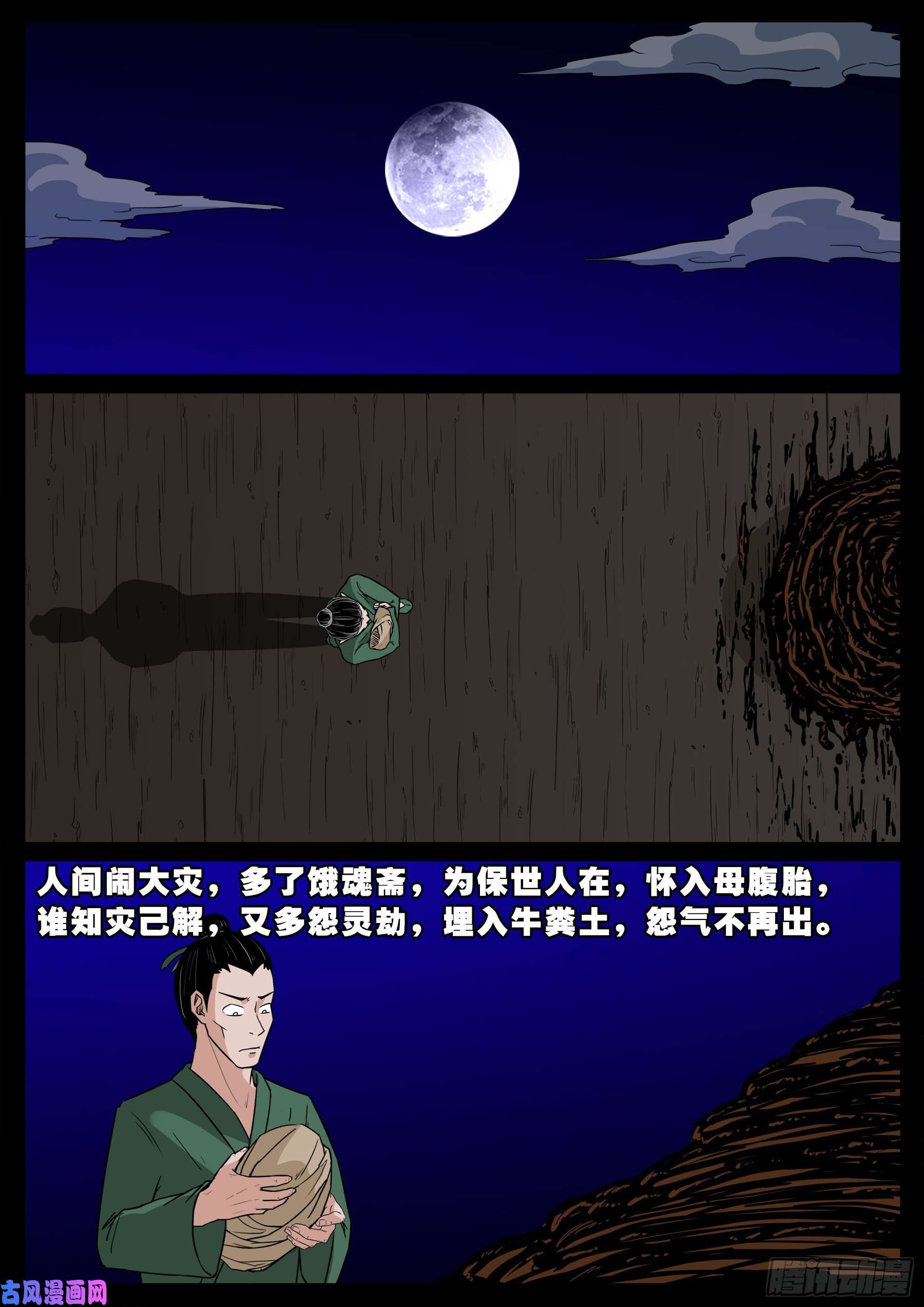 独脚五郎 0110