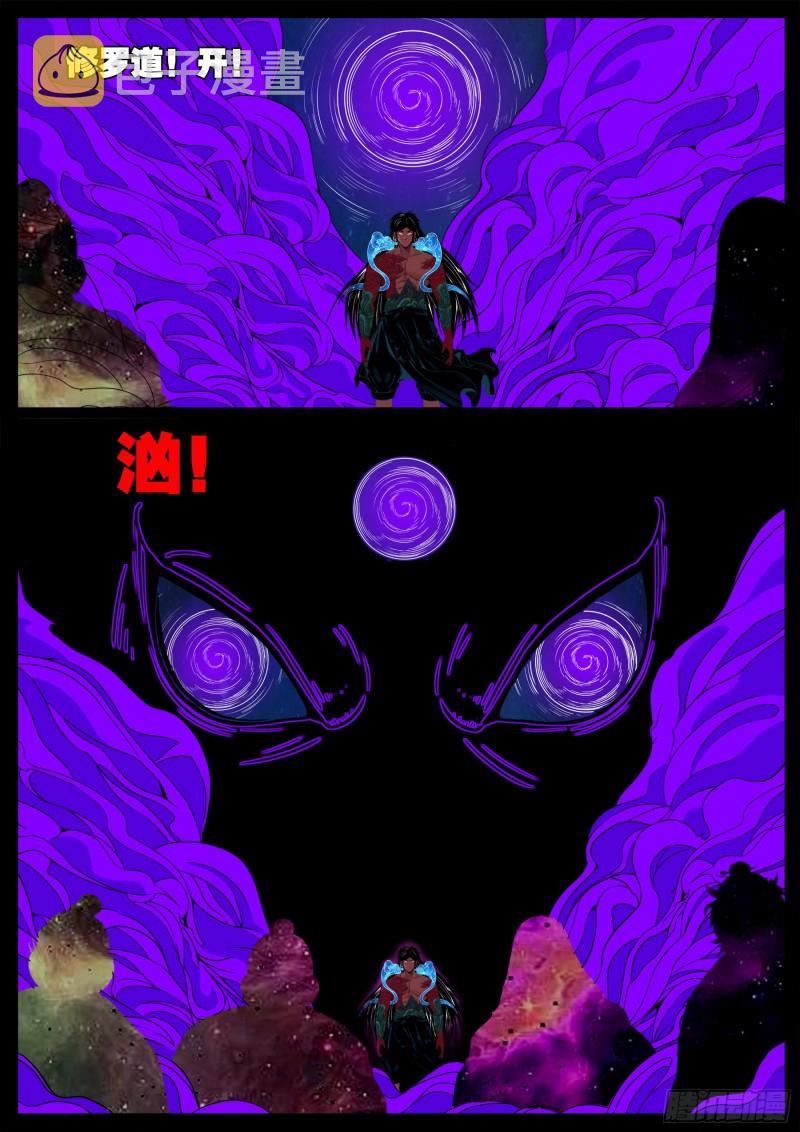 十道凡间 033