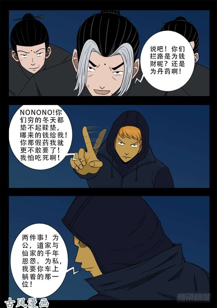 阴阳大话炉 0413