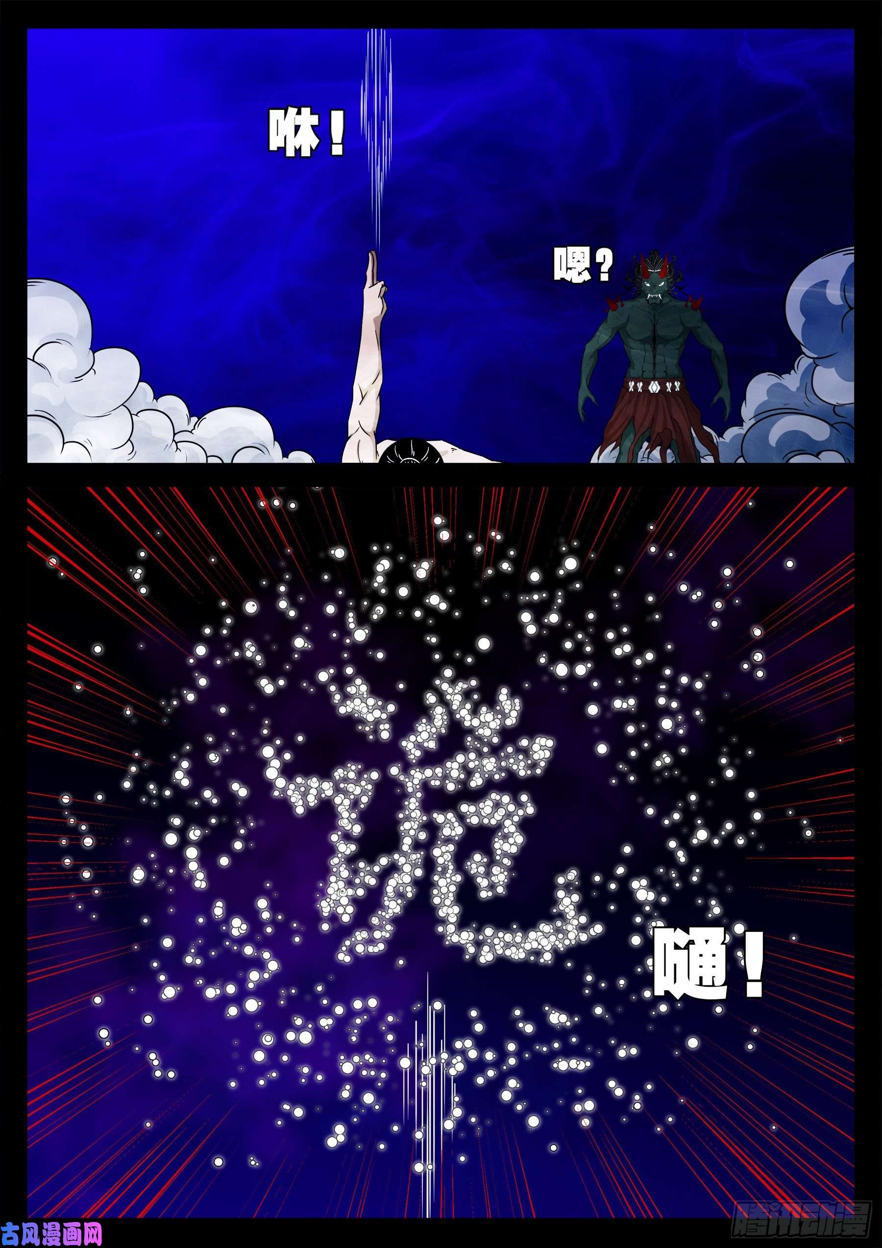 诡道人 046