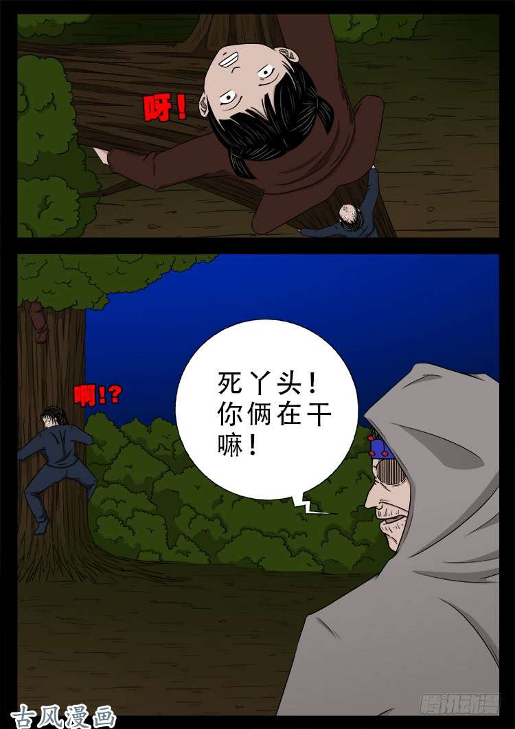 哭丧女 0619