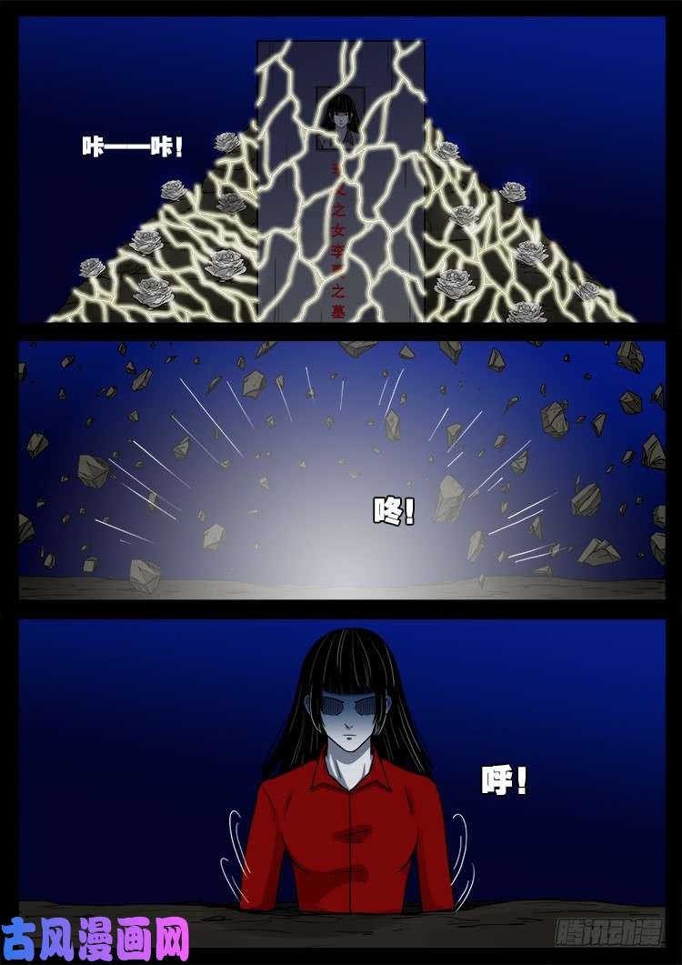 骨肉花 051
