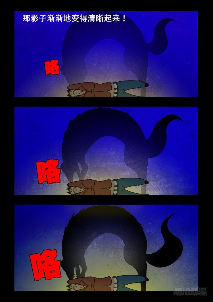 阴老爷 258