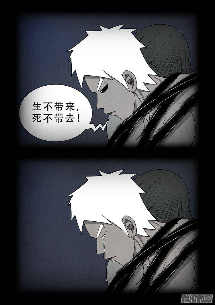 天尸变 011