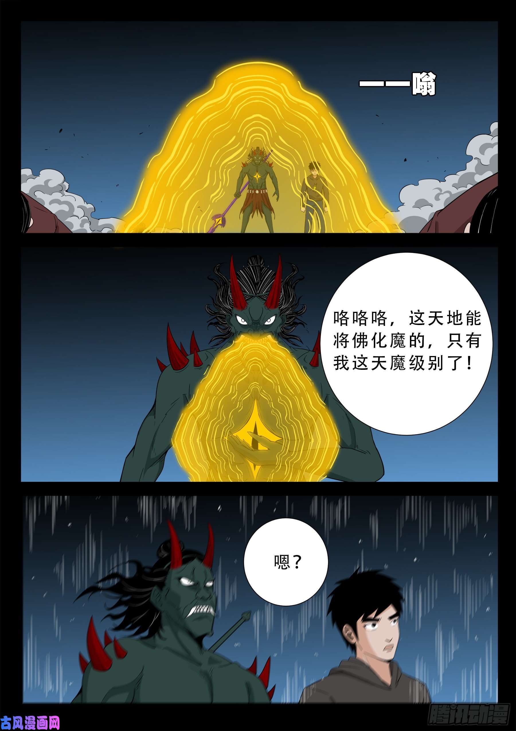 三灾星 011