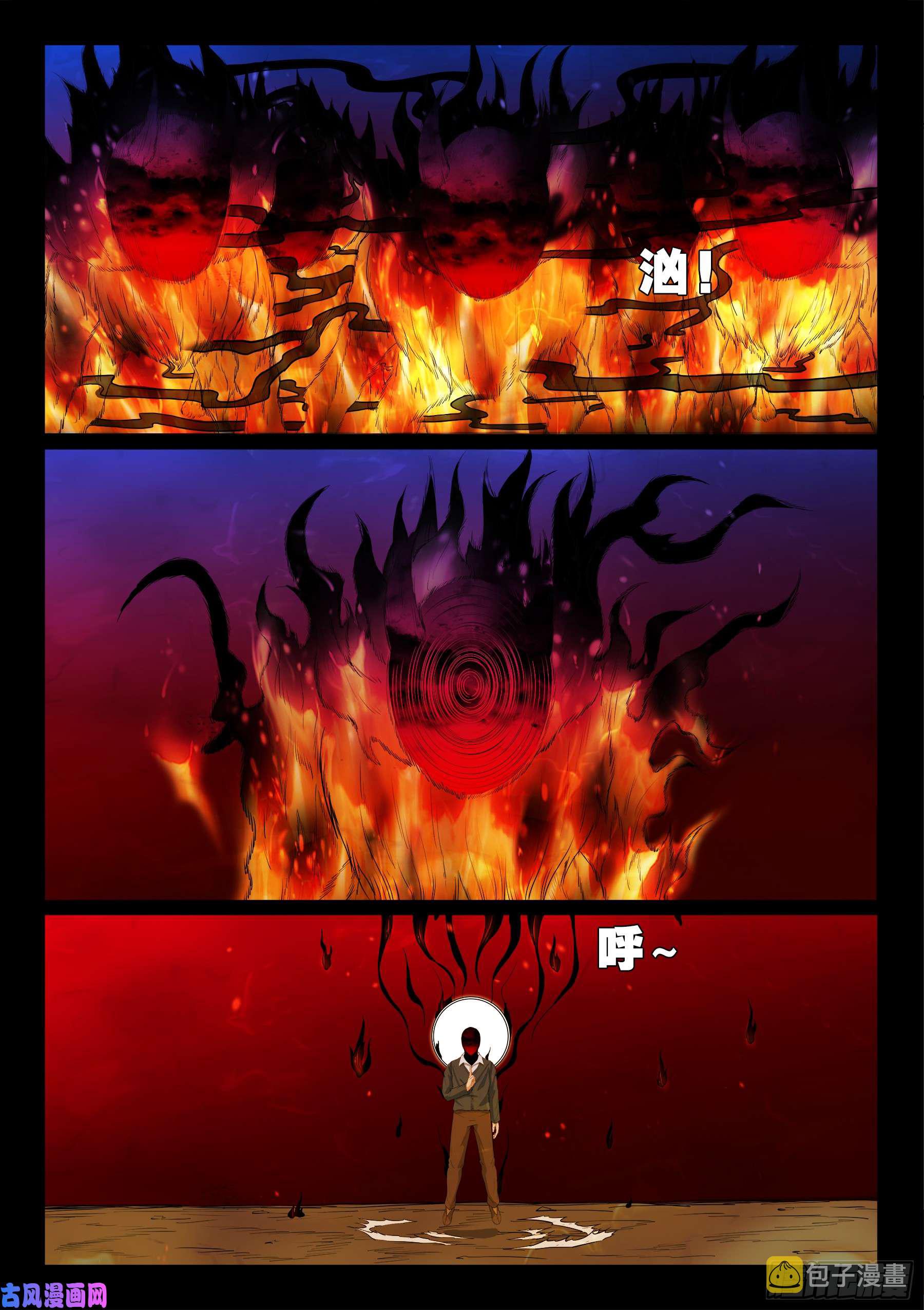 无相之人 045