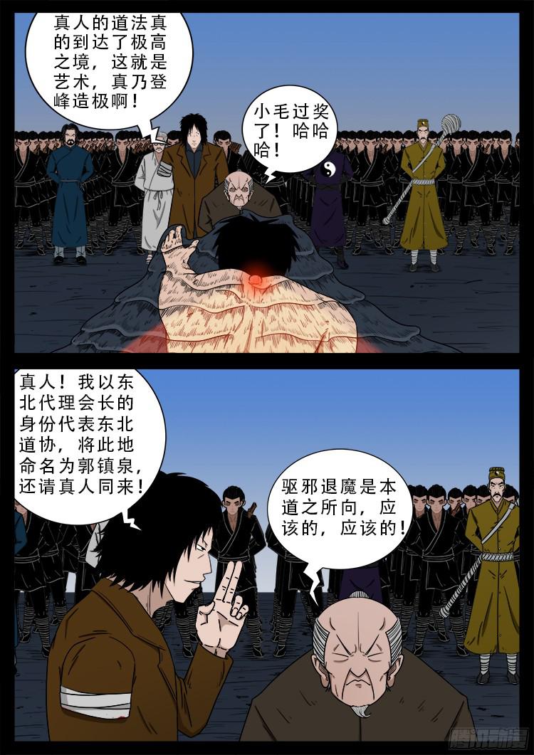 四方五道十八云 1010