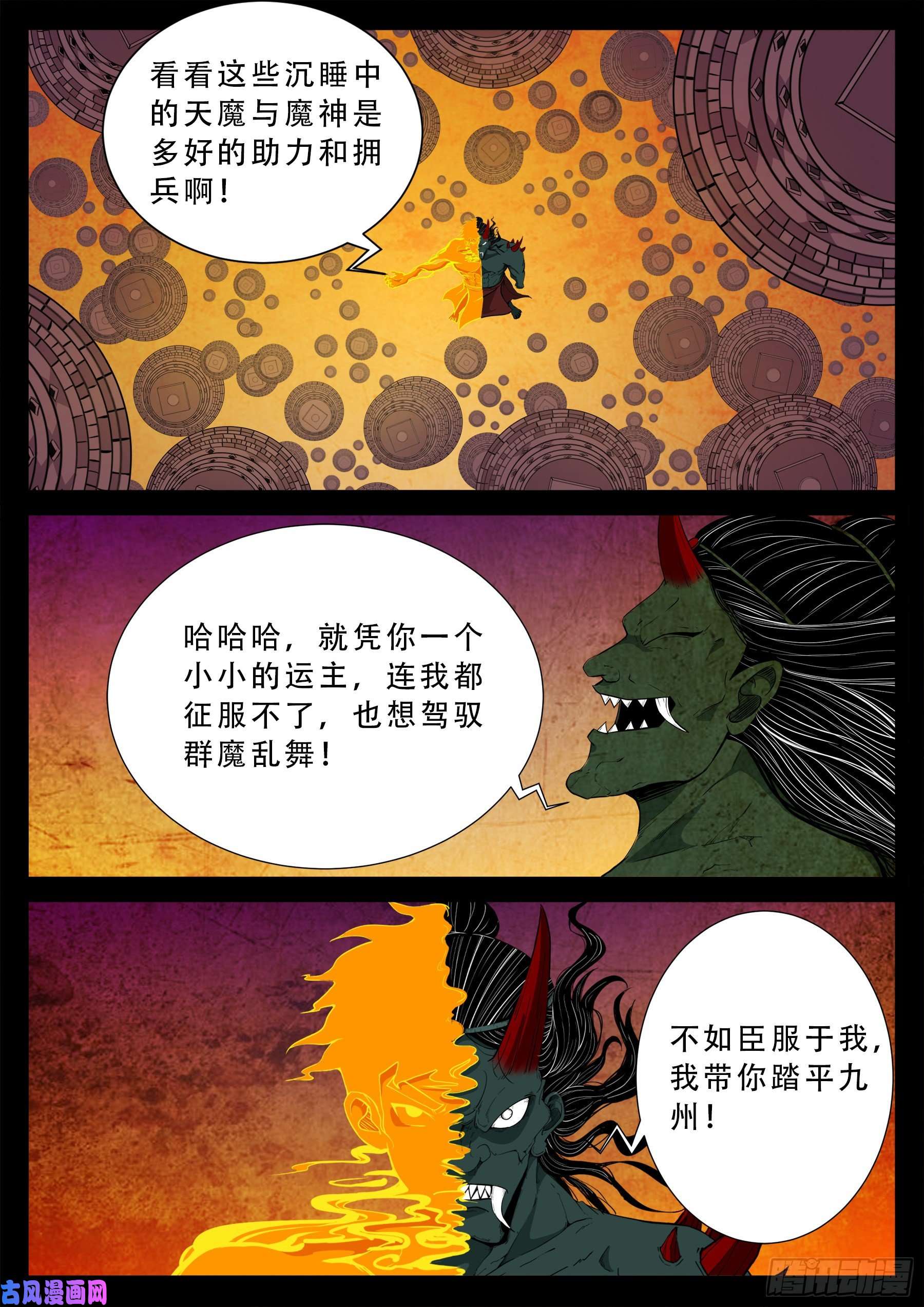 外道之门 033