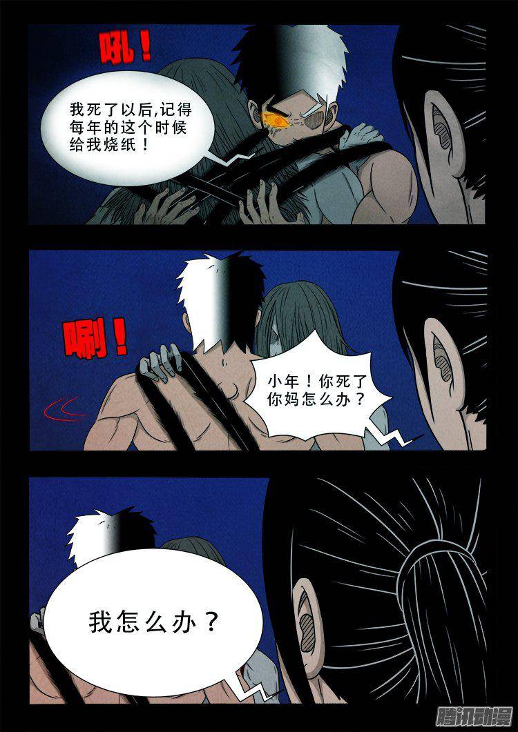 鹦鹉大厦 369