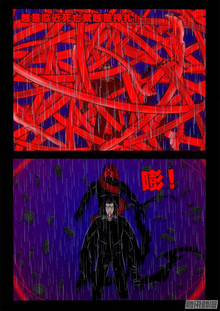 天尸变 1013