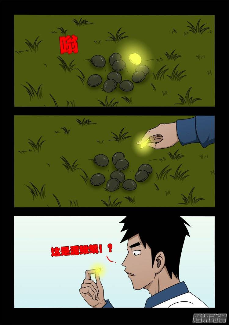 老羊倌的话 0816