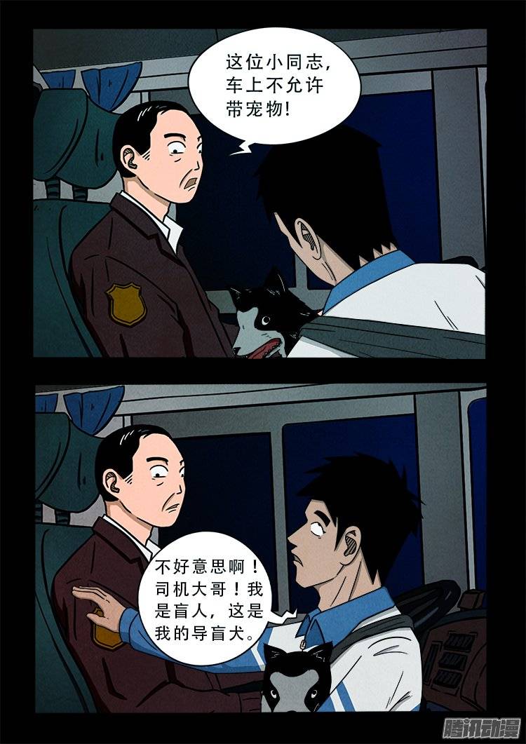 鹦鹉大厦 016