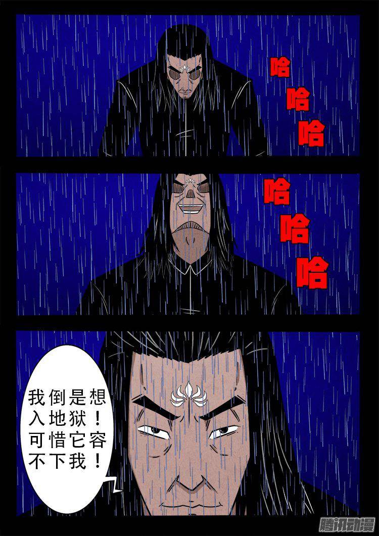 天尸变 091