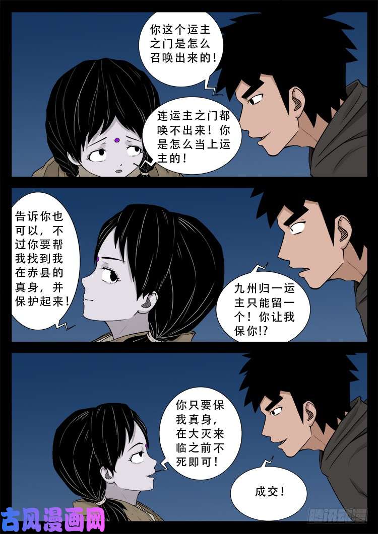 道身血 014