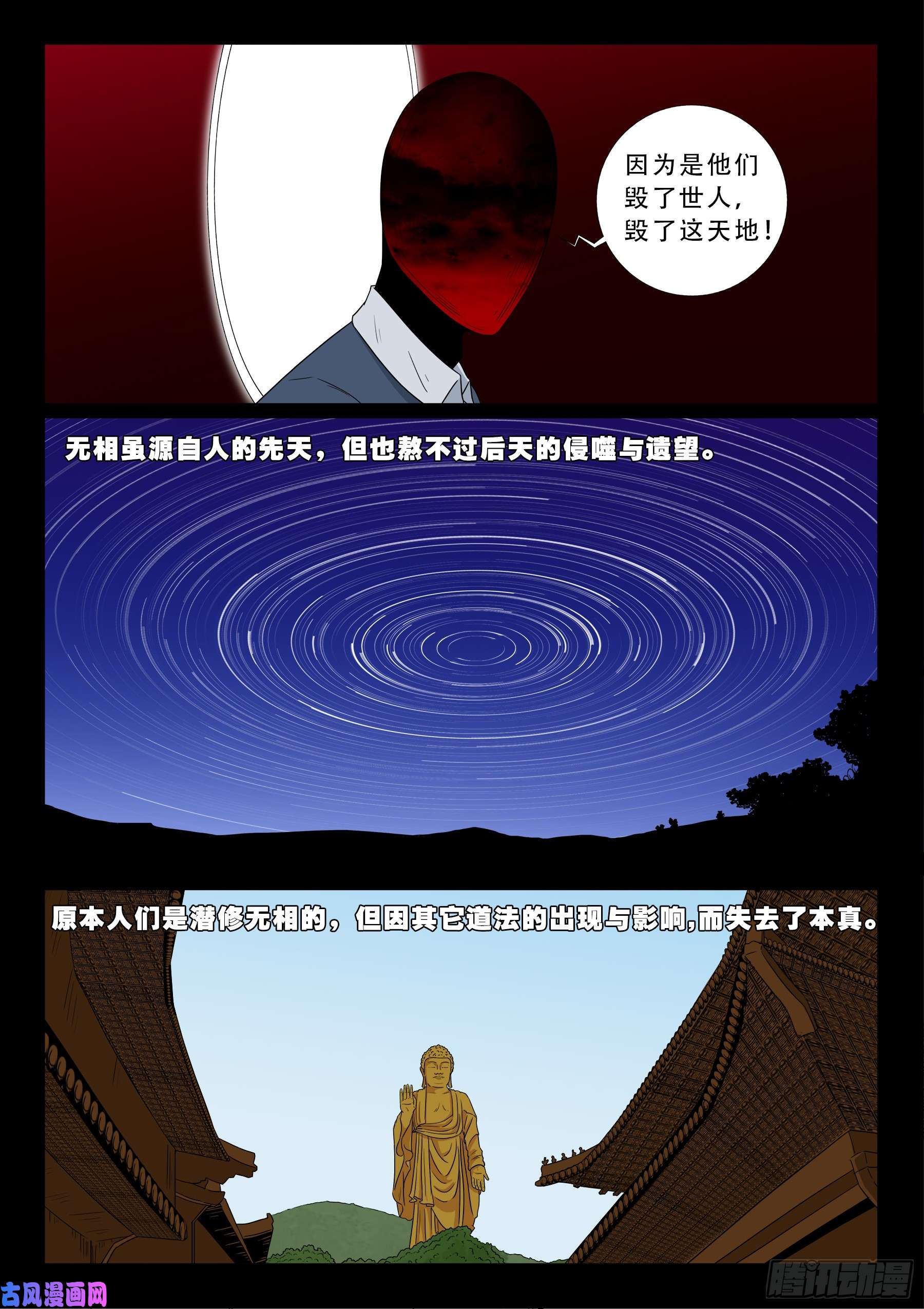 无相之人 0410