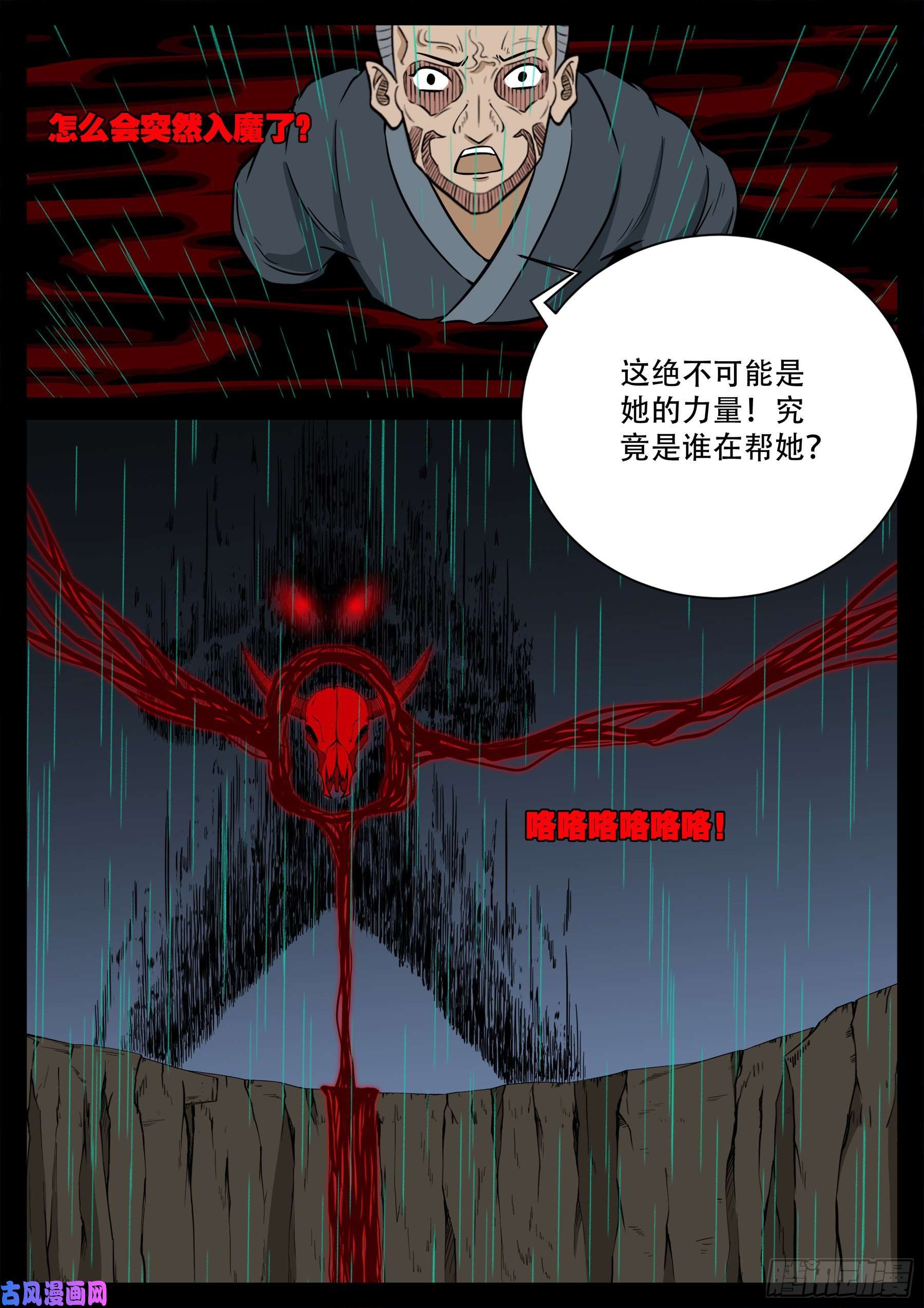 天魔征 0314