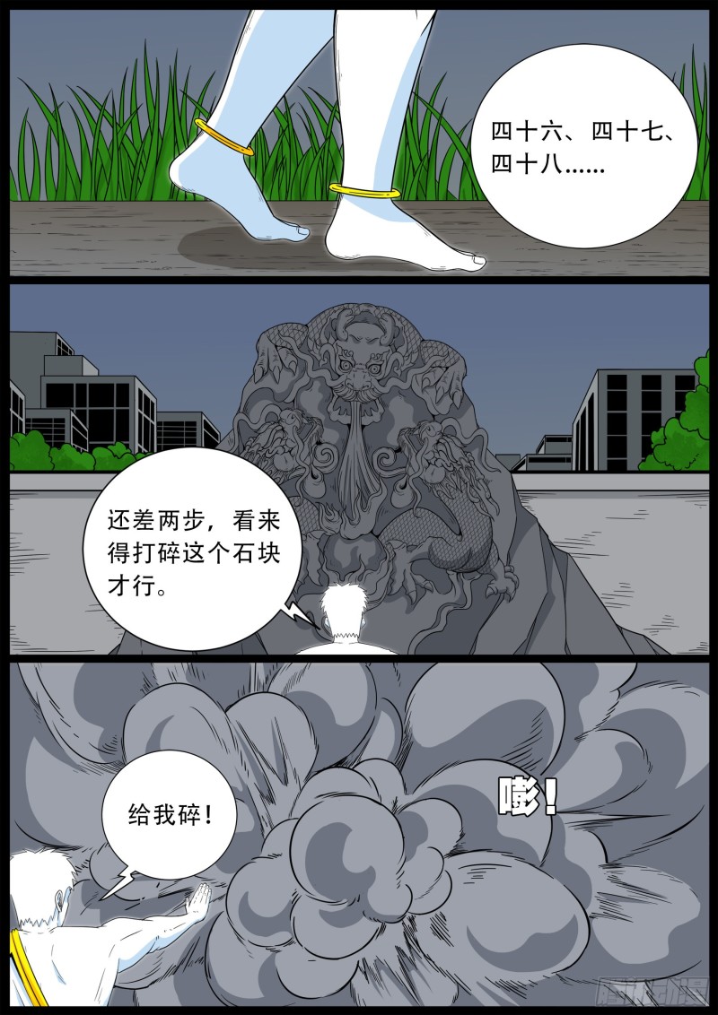 化轮回 069