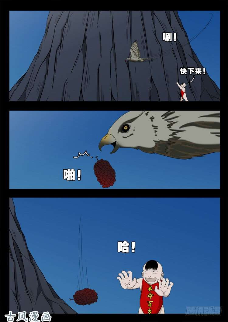 阴阳大话炉 037