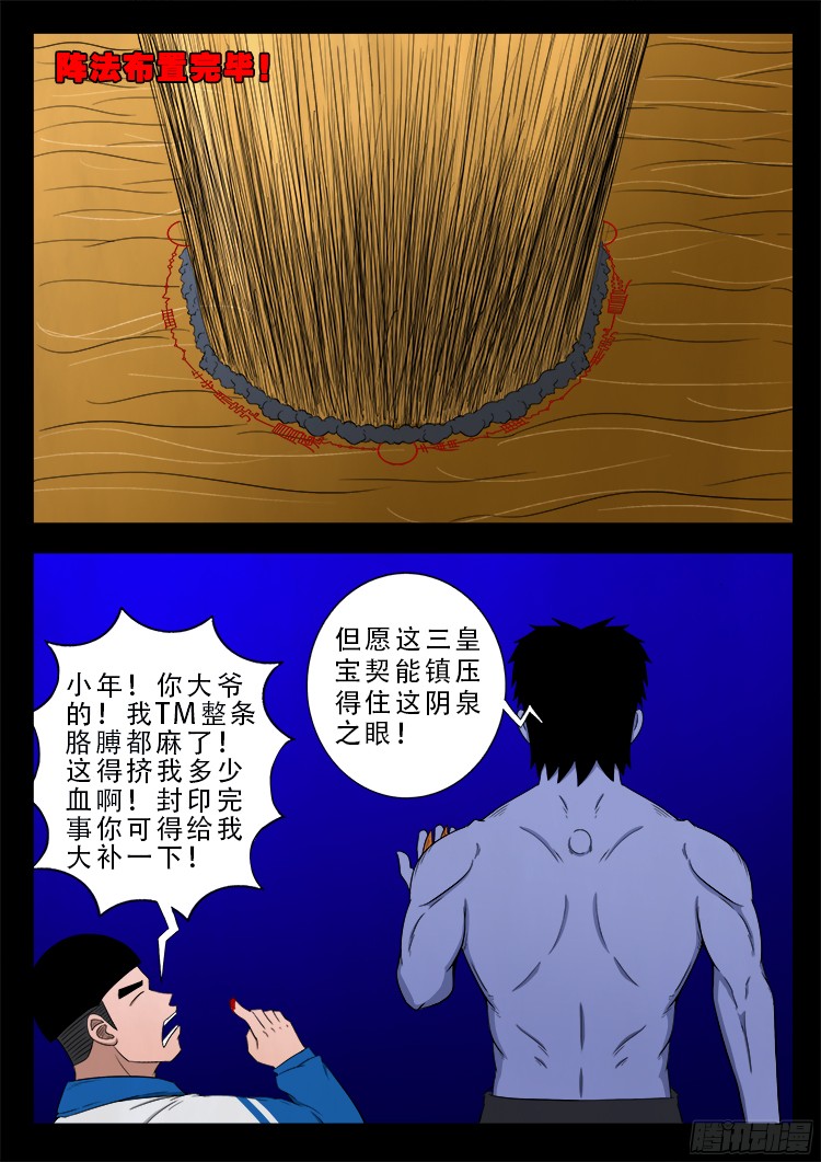 魂丢七月半 2210