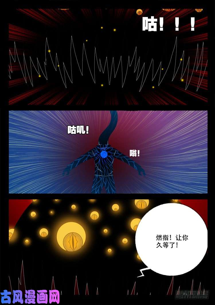 天宫宝藏 044