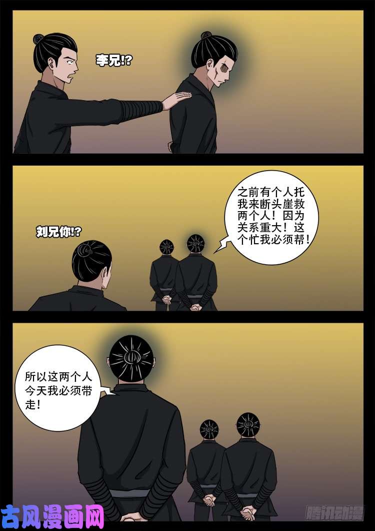 断头崖14