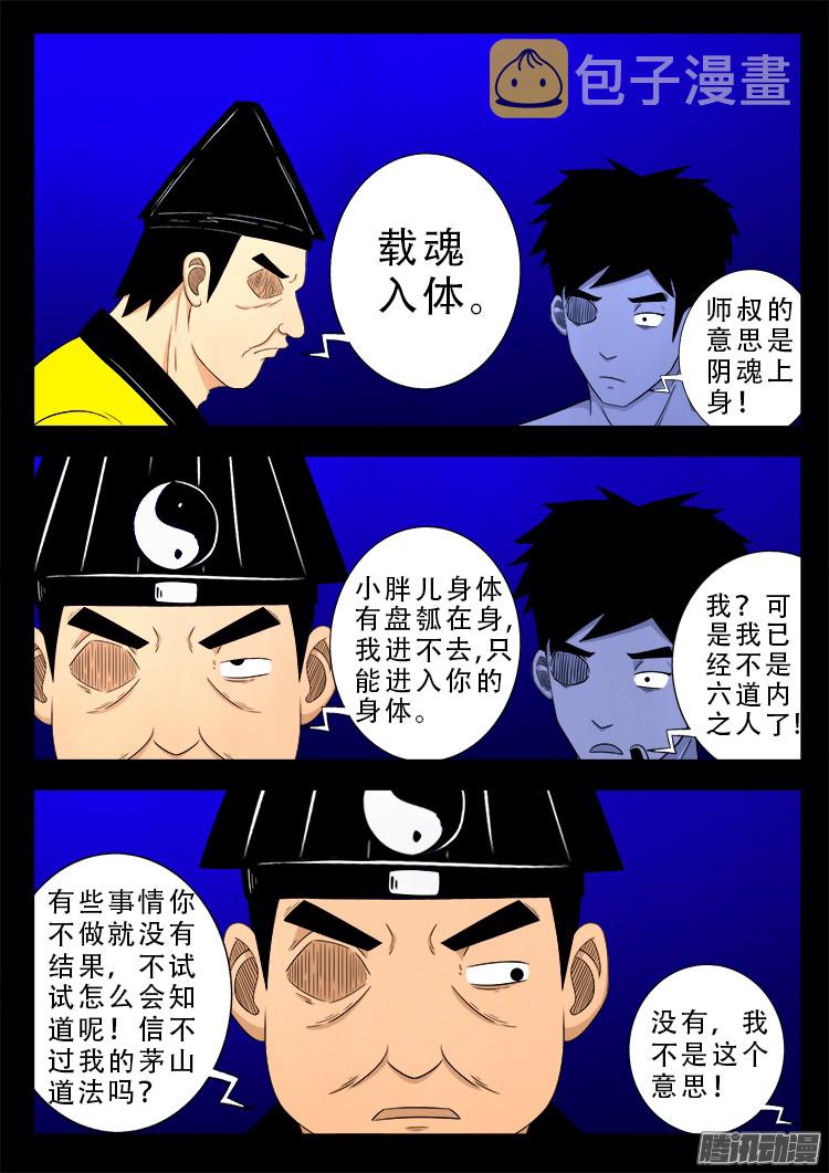 魂丢七月半 1712