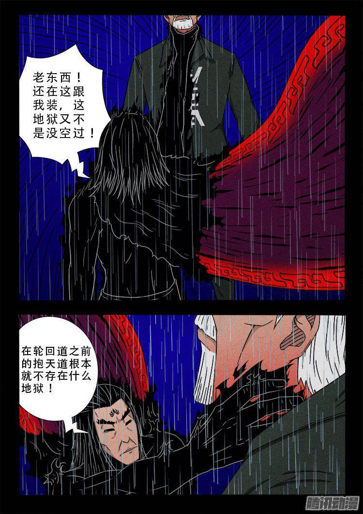 天尸变 147