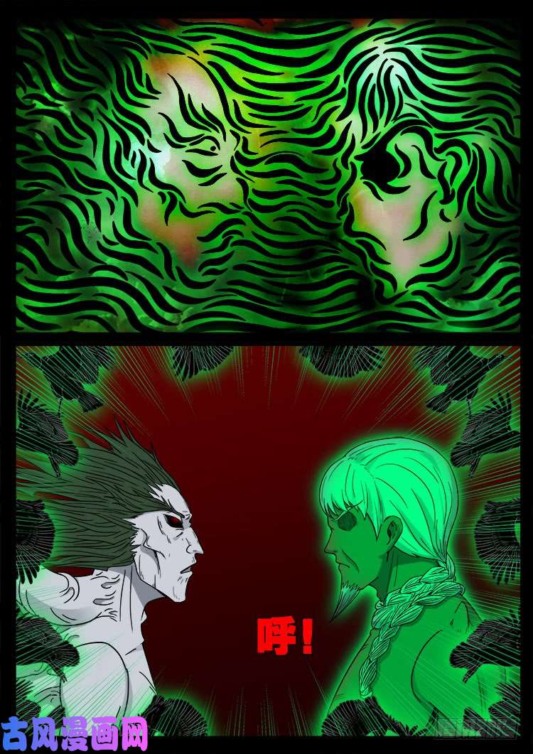 鬼茅重地 016