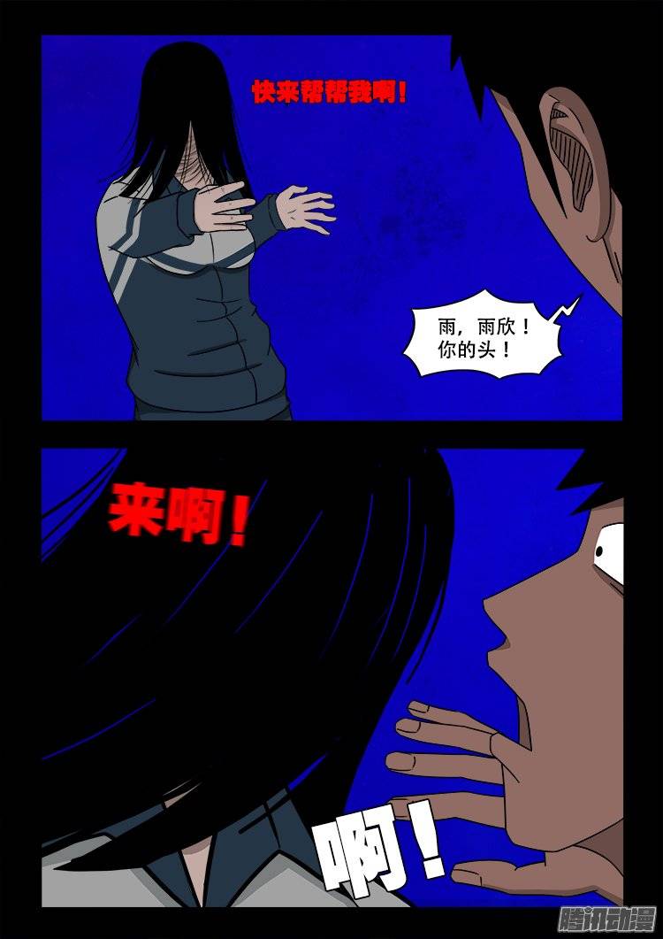 守庚神 064
