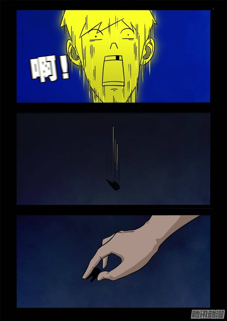 守庚神 0816