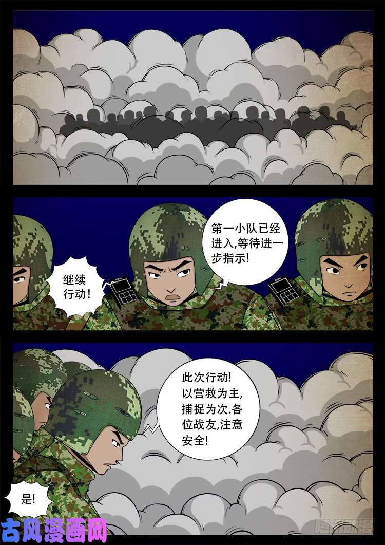 螺生宝卷 1818