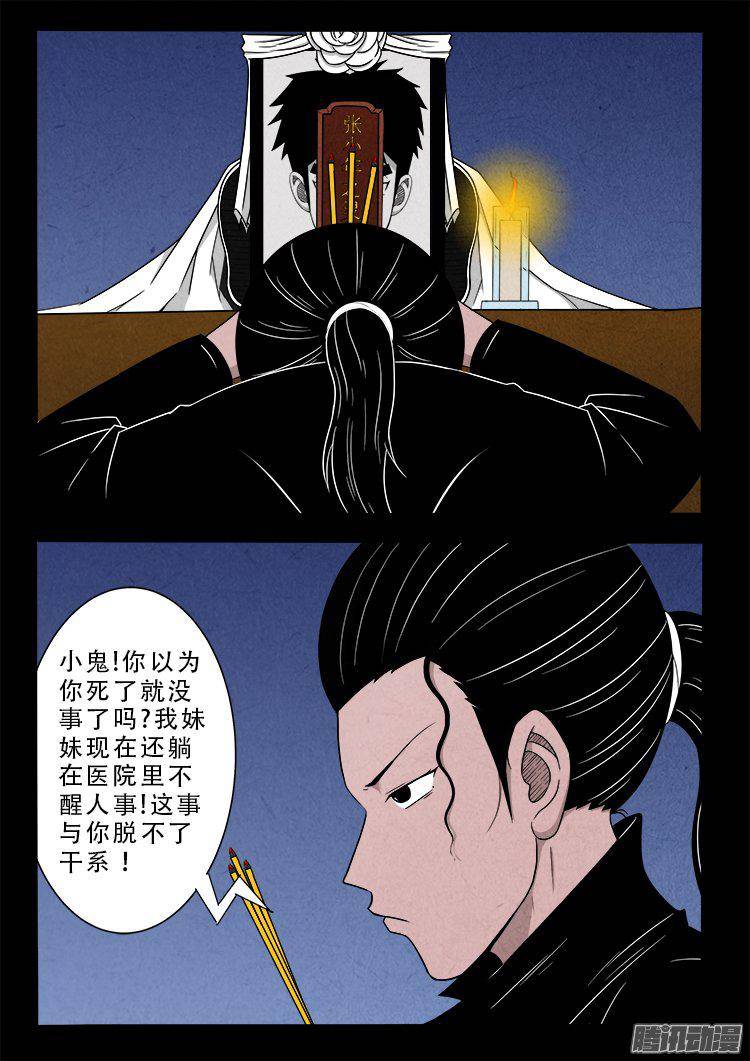 天尸变 0412