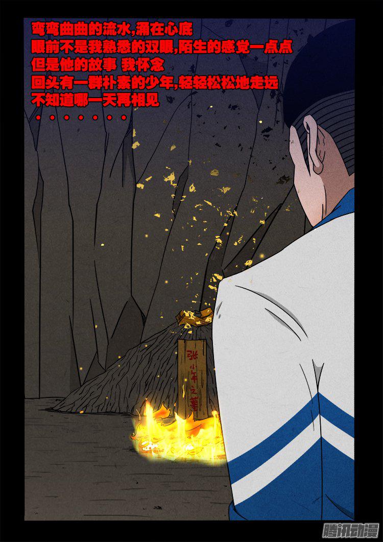天尸变 2016