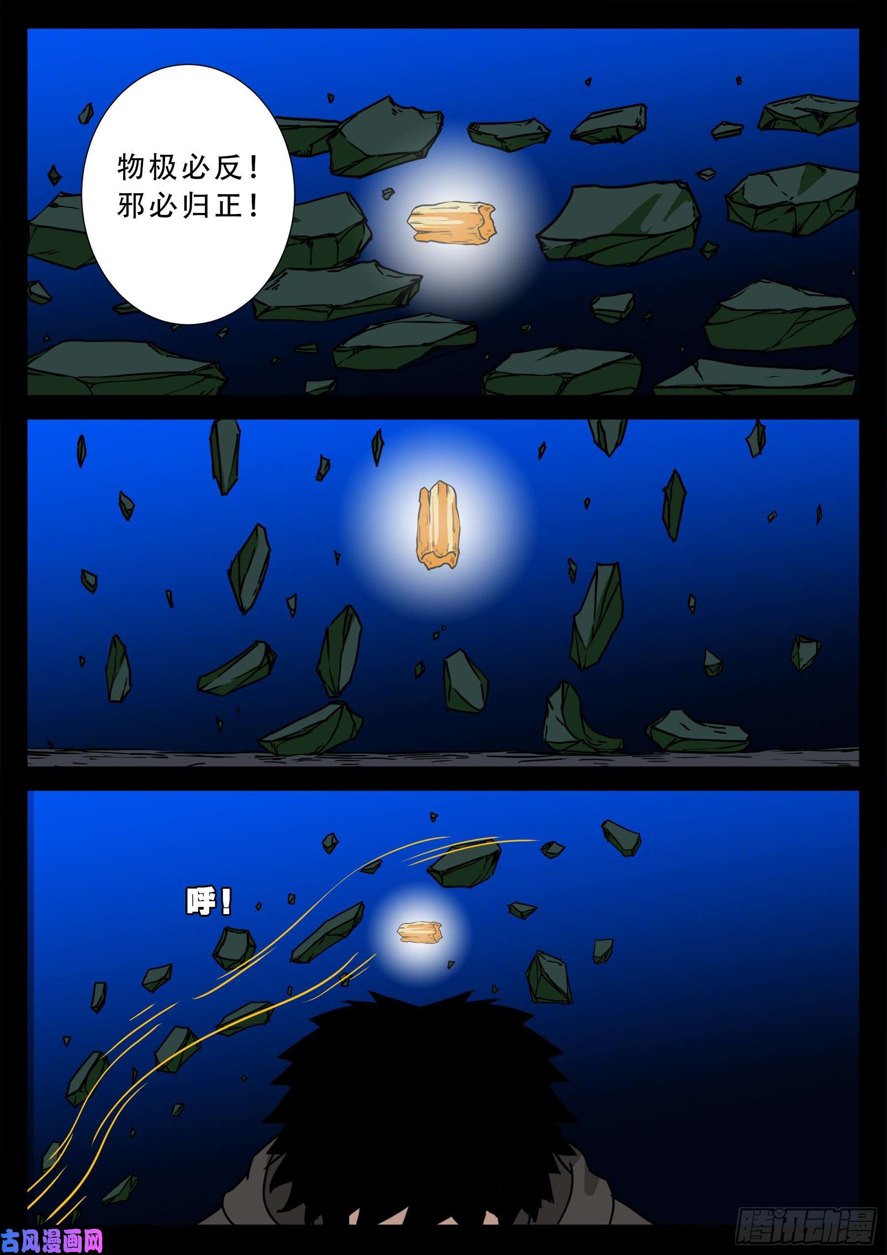 三灾星 0124