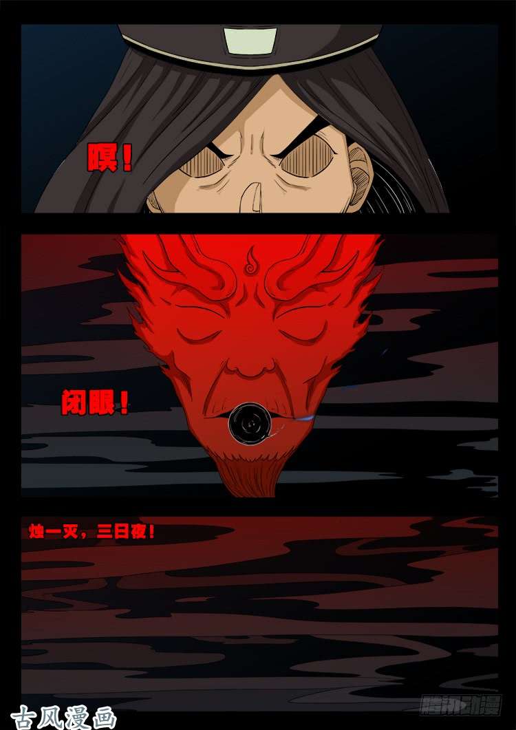 阴阳大话炉 015