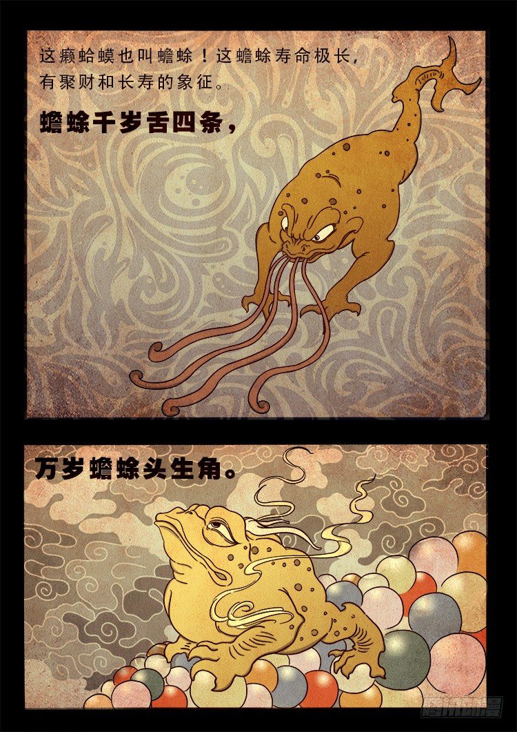 阴老爷 104