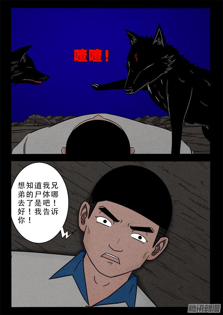 天尸变 224