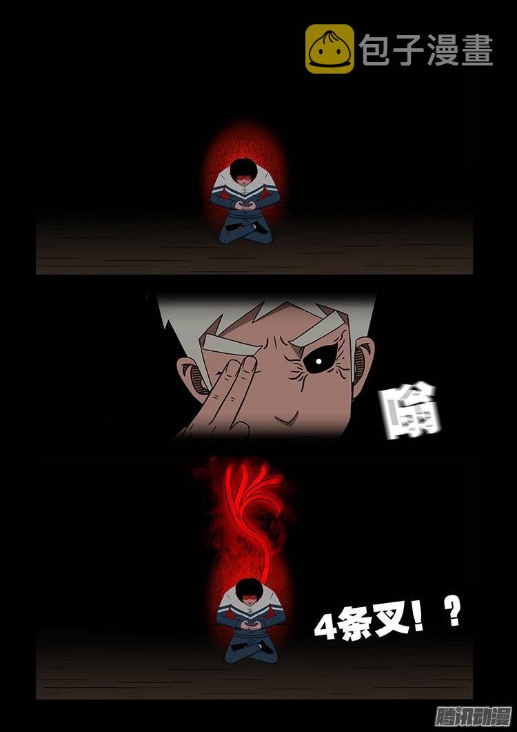 守庚神 0314