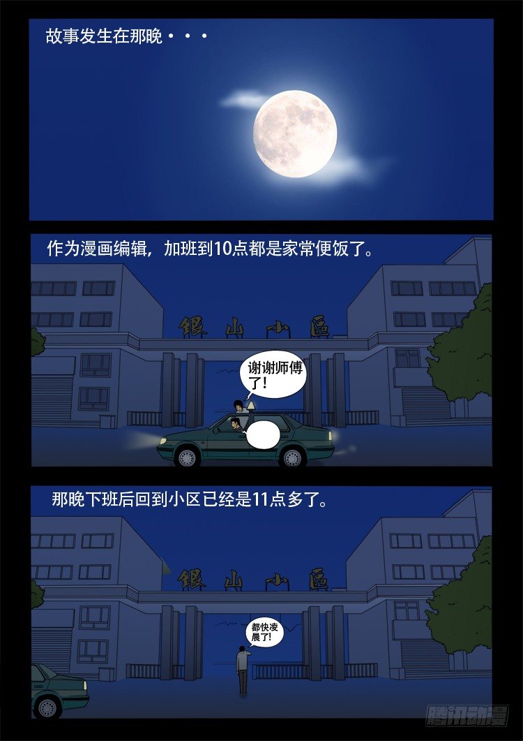 诡面妖根 139