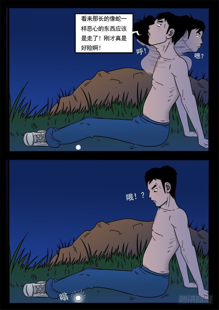 诡面妖根 017
